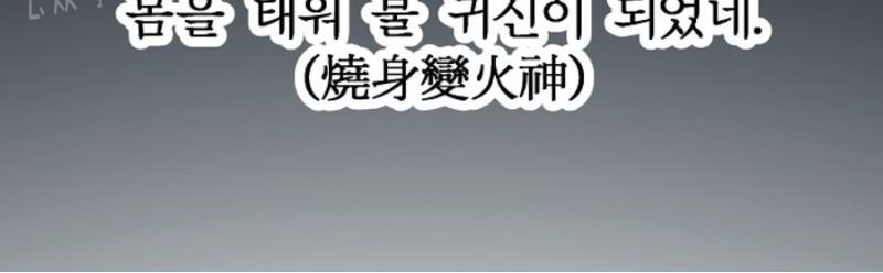温度与恋爱的关系[耽美]韩漫全集-第1话无删减无遮挡章节图片 