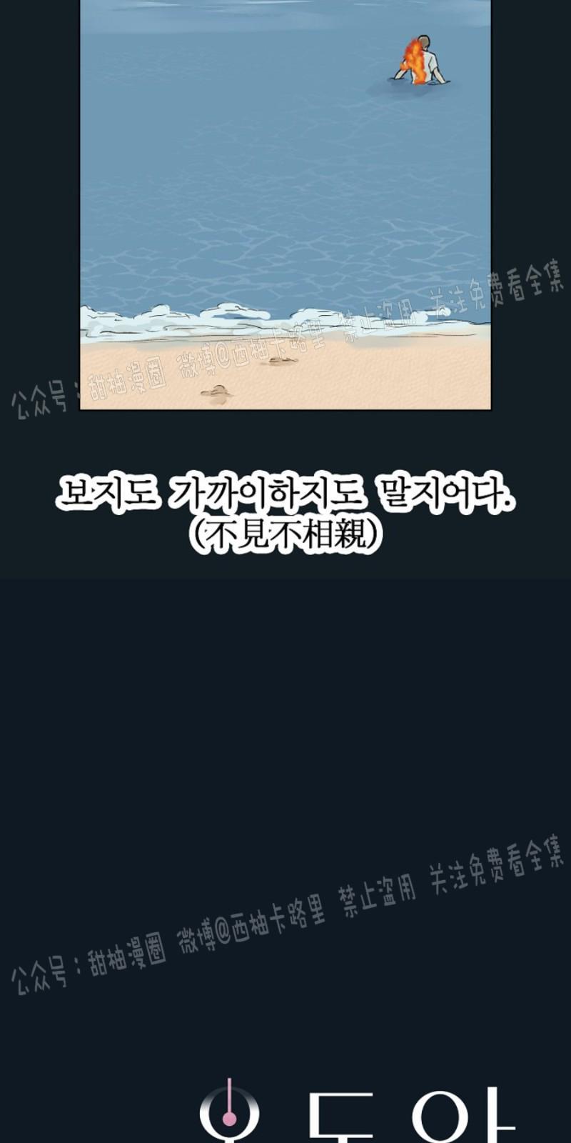 温度与恋爱的关系[耽美]韩漫全集-第1话无删减无遮挡章节图片 