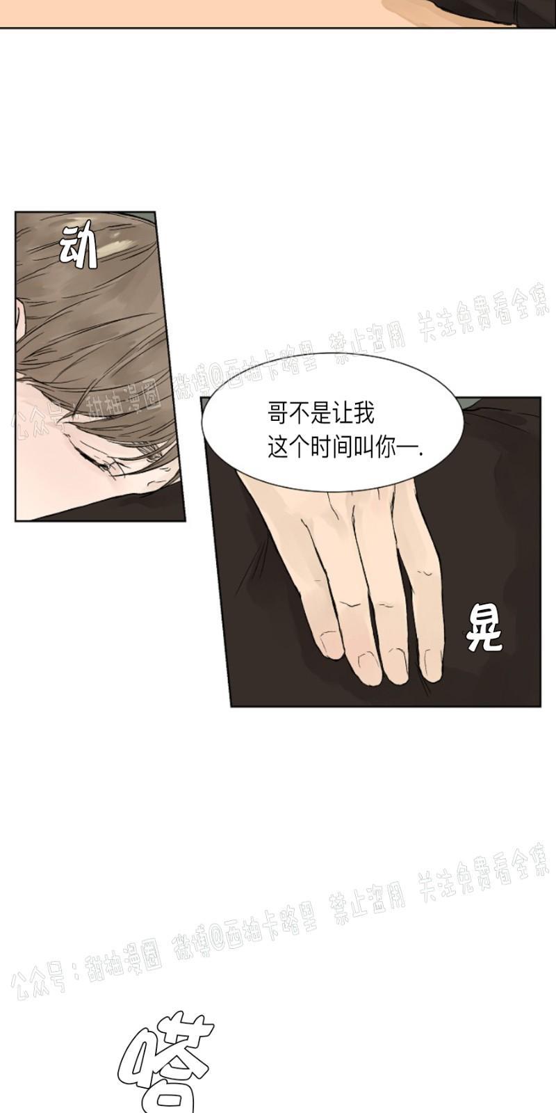 温度与恋爱的关系[耽美]韩漫全集-第1话无删减无遮挡章节图片 