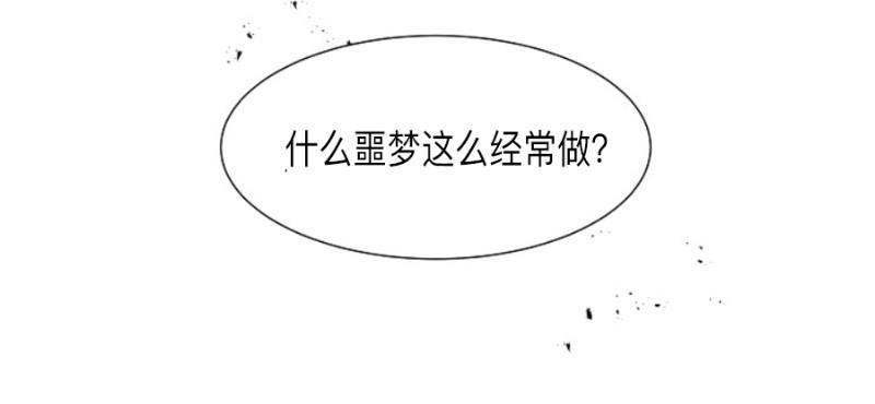温度与恋爱的关系[耽美]韩漫全集-第1话无删减无遮挡章节图片 