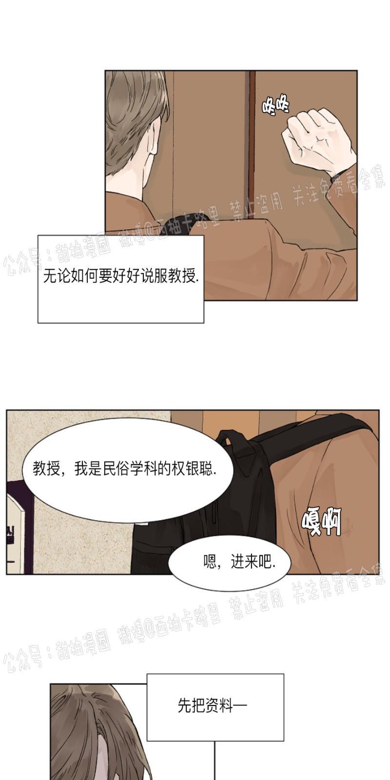 温度与恋爱的关系[耽美]韩漫全集-第1话无删减无遮挡章节图片 