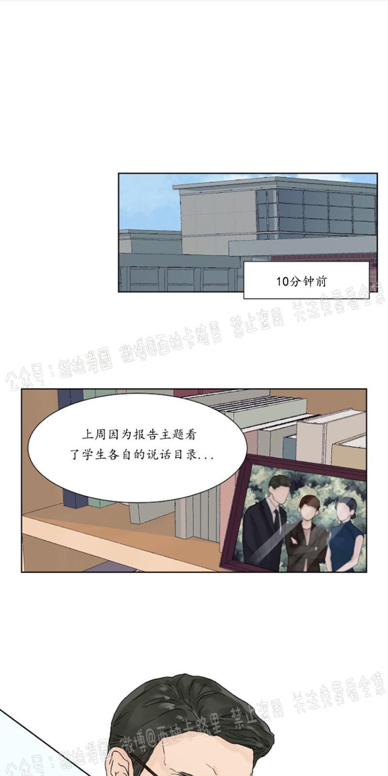 温度与恋爱的关系[耽美]韩漫全集-第2话无删减无遮挡章节图片 