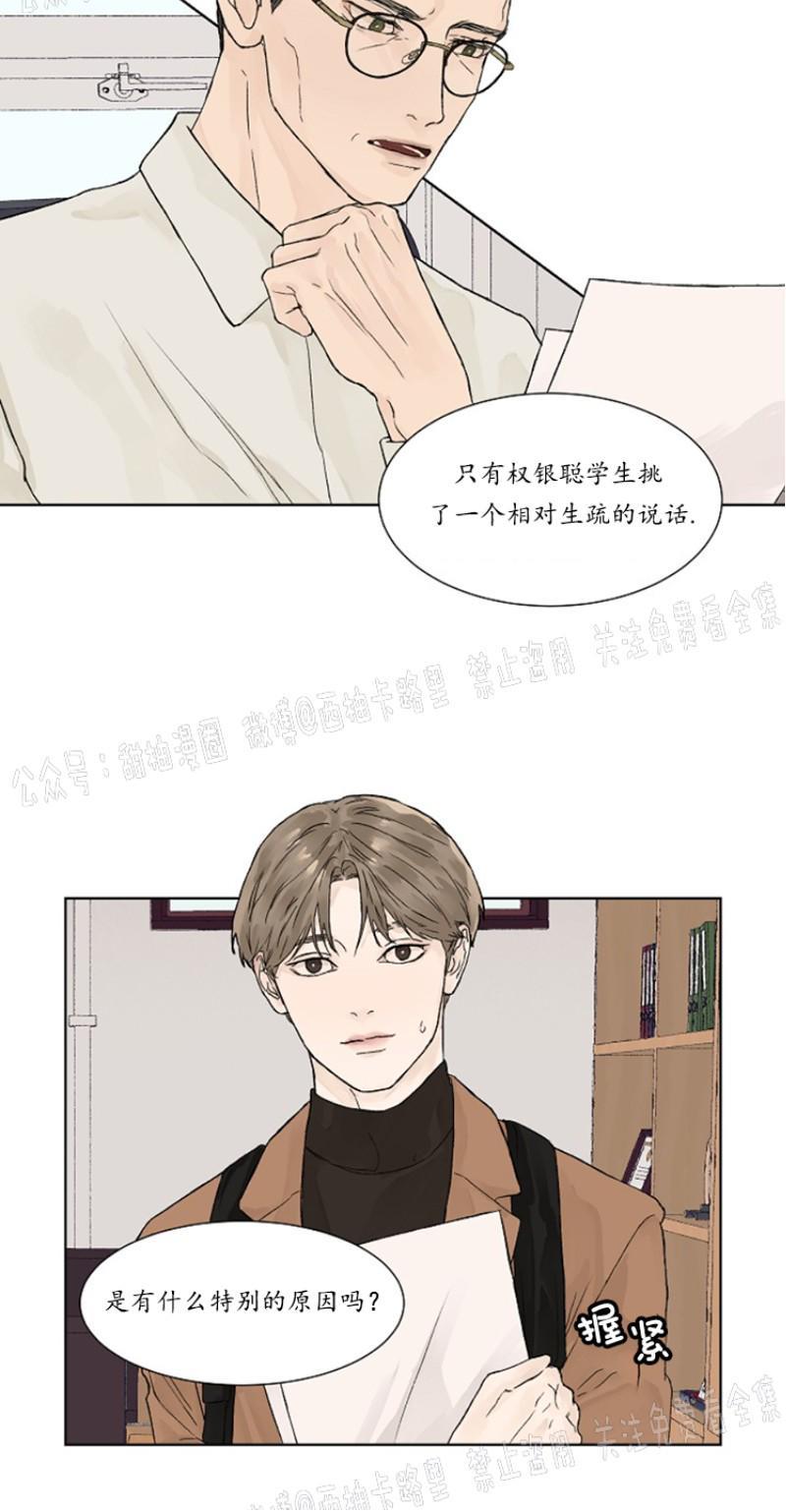 温度与恋爱的关系[耽美]韩漫全集-第2话无删减无遮挡章节图片 