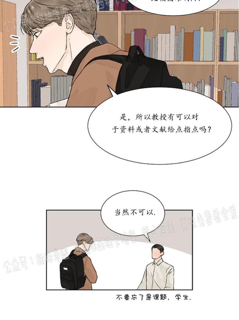 温度与恋爱的关系[耽美]韩漫全集-第2话无删减无遮挡章节图片 