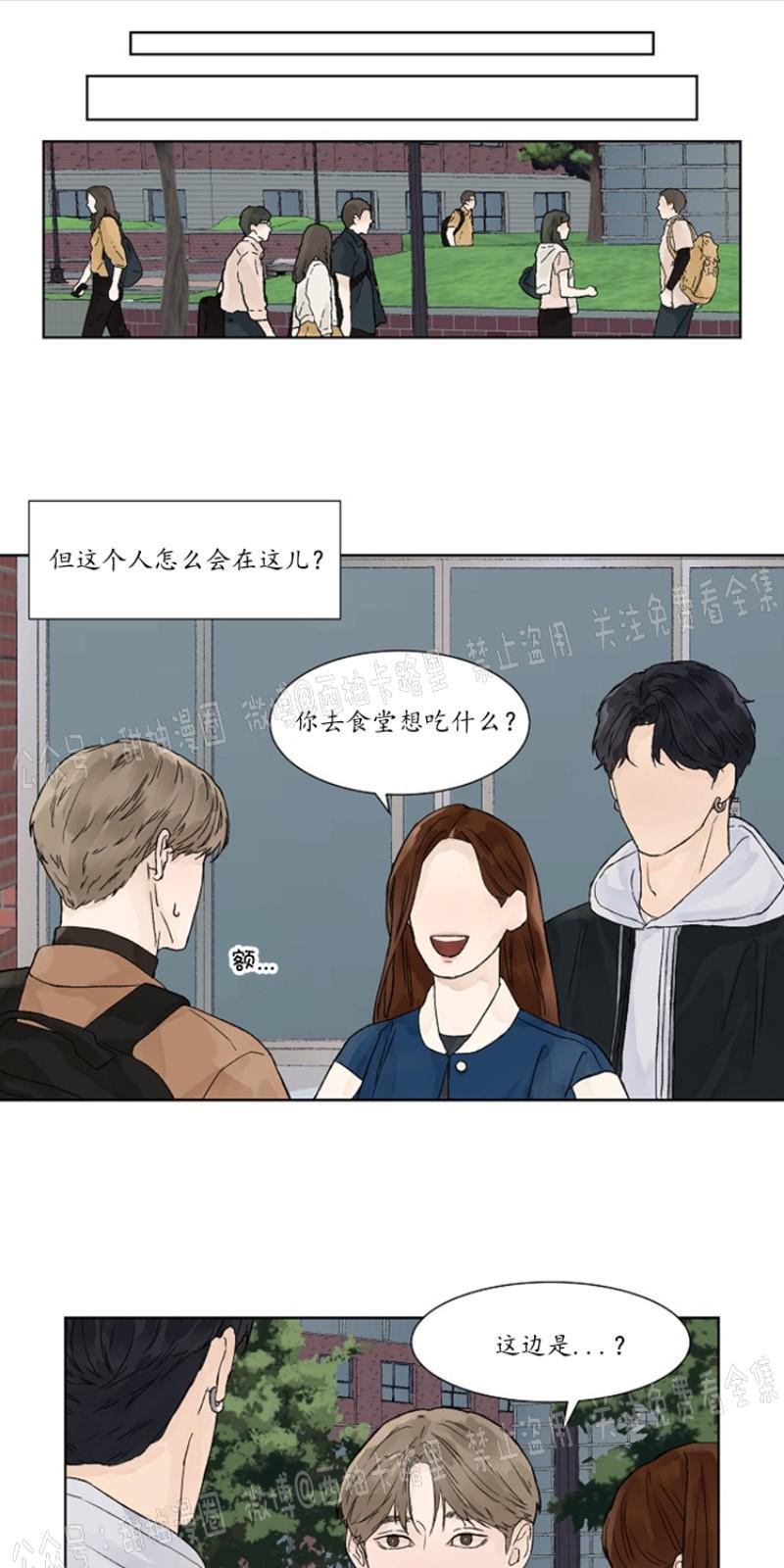 温度与恋爱的关系[耽美]韩漫全集-第2话无删减无遮挡章节图片 
