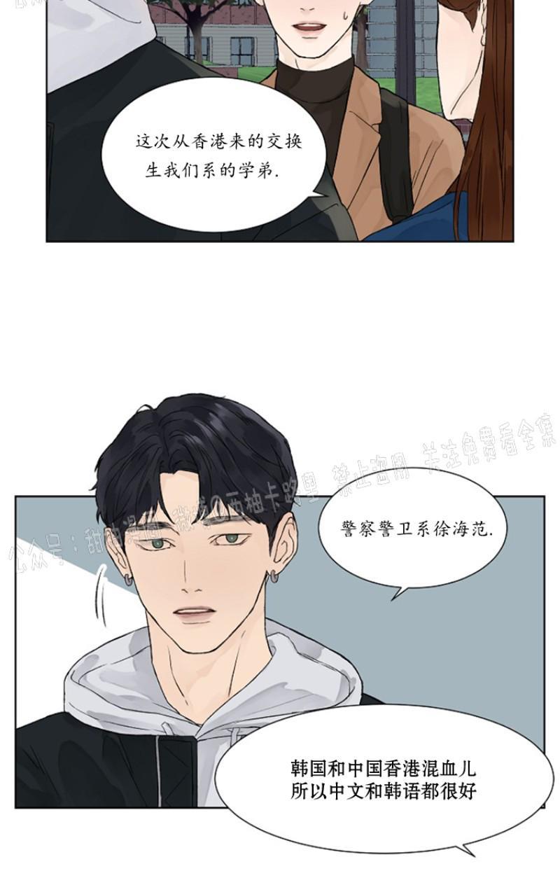 温度与恋爱的关系[耽美]韩漫全集-第2话无删减无遮挡章节图片 
