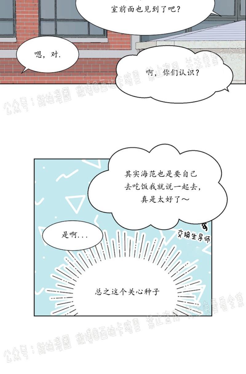 温度与恋爱的关系[耽美]韩漫全集-第2话无删减无遮挡章节图片 