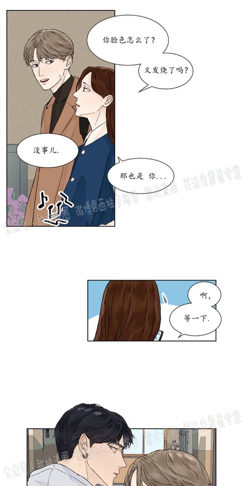 温度与恋爱的关系[耽美]韩漫全集-第2话无删减无遮挡章节图片 