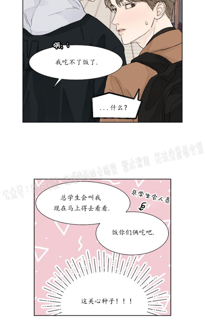 温度与恋爱的关系[耽美]韩漫全集-第2话无删减无遮挡章节图片 