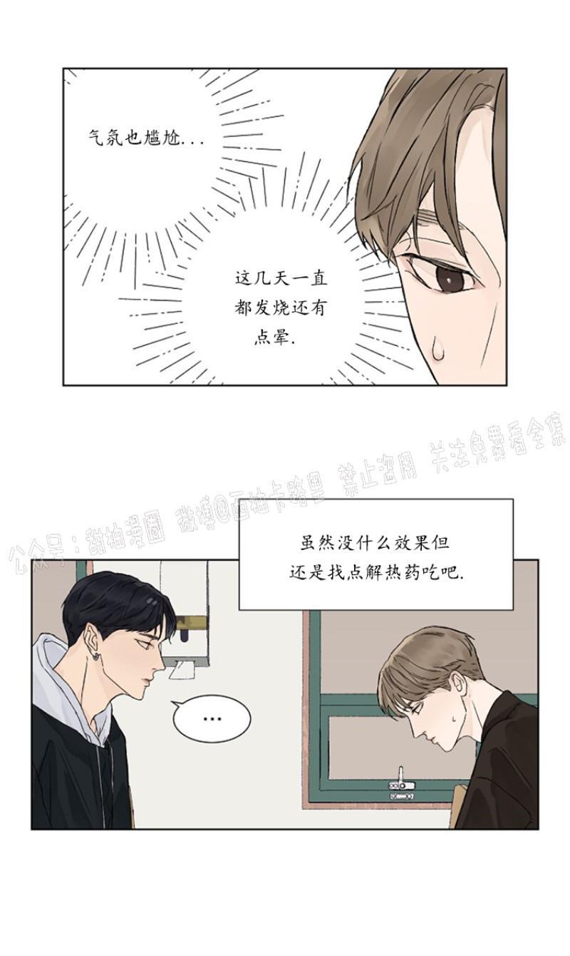 温度与恋爱的关系[耽美]韩漫全集-第2话无删减无遮挡章节图片 