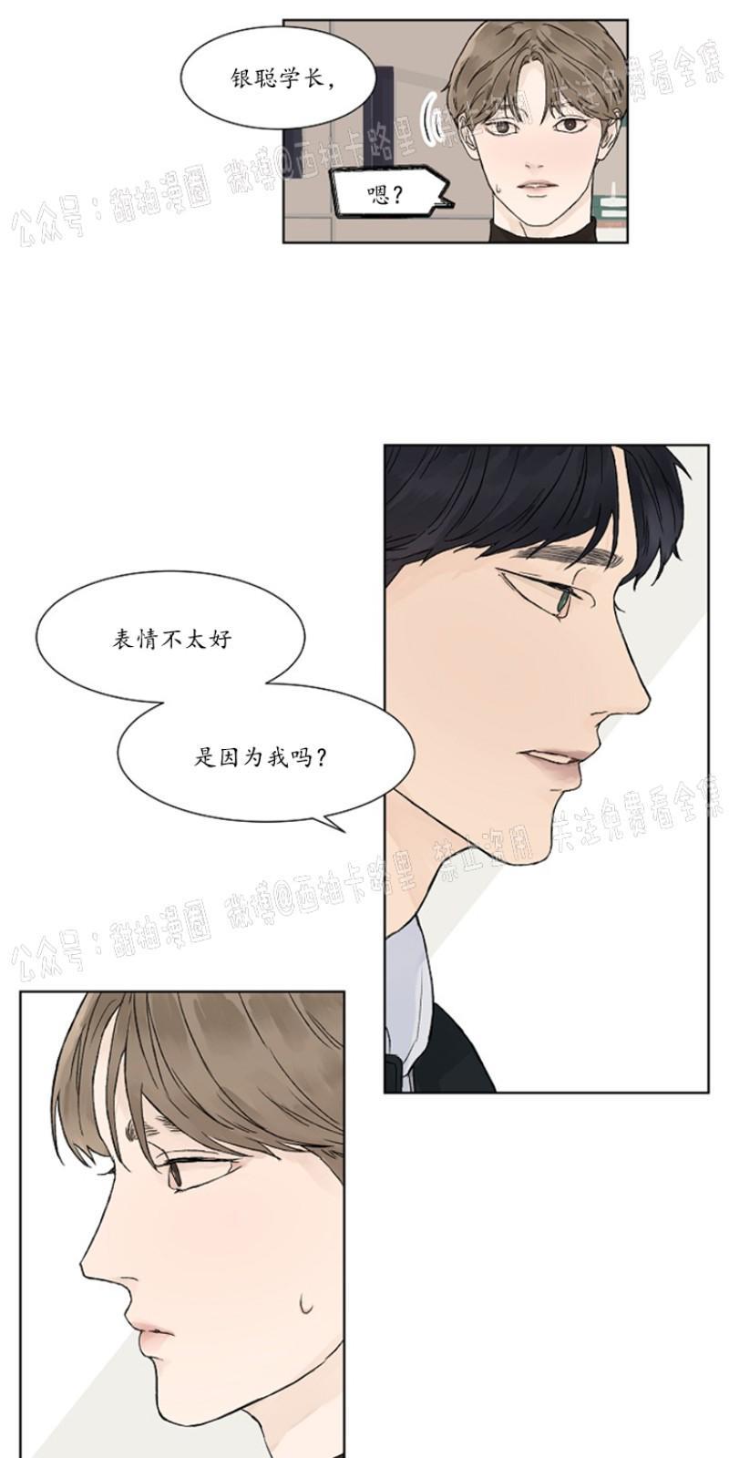 温度与恋爱的关系[耽美]韩漫全集-第2话无删减无遮挡章节图片 