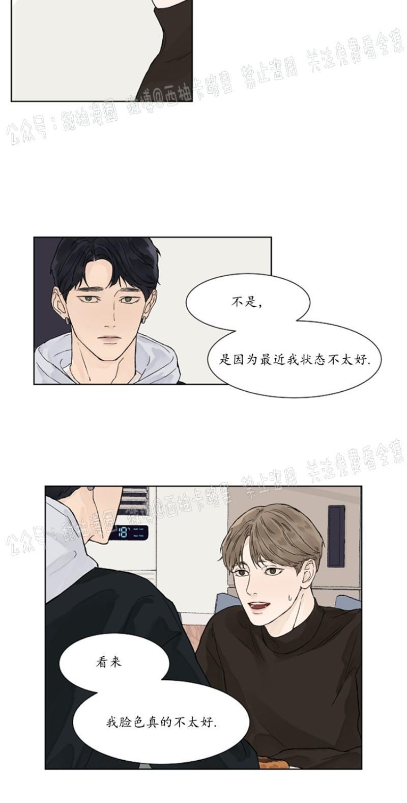 温度与恋爱的关系[耽美]韩漫全集-第2话无删减无遮挡章节图片 
