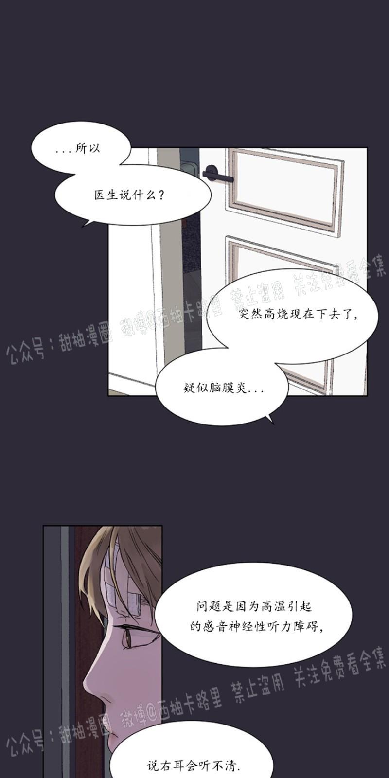 温度与恋爱的关系[耽美]韩漫全集-第2话无删减无遮挡章节图片 