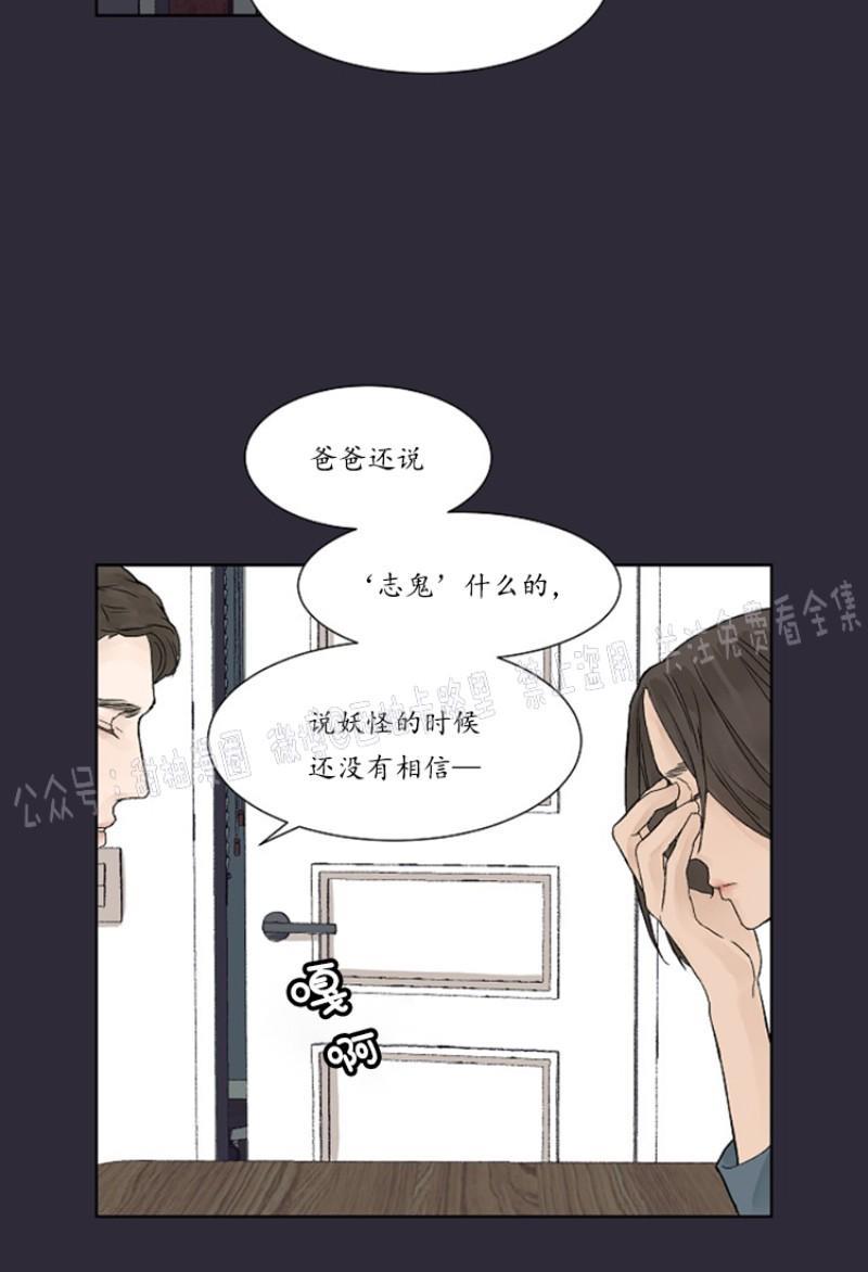 温度与恋爱的关系[耽美]韩漫全集-第2话无删减无遮挡章节图片 