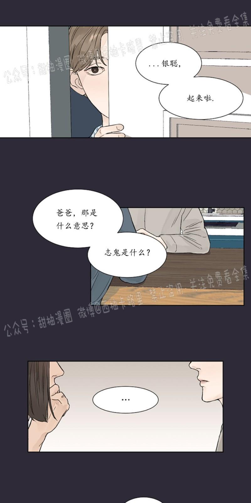 温度与恋爱的关系[耽美]韩漫全集-第2话无删减无遮挡章节图片 