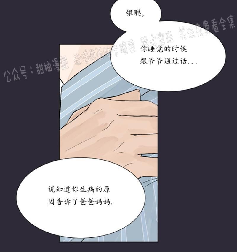 温度与恋爱的关系[耽美]韩漫全集-第2话无删减无遮挡章节图片 