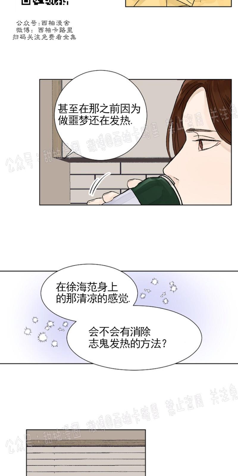 温度与恋爱的关系[耽美]韩漫全集-第3话无删减无遮挡章节图片 