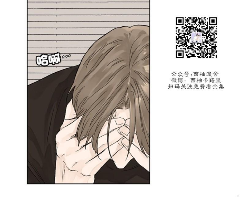 温度与恋爱的关系[耽美]韩漫全集-第3话无删减无遮挡章节图片 