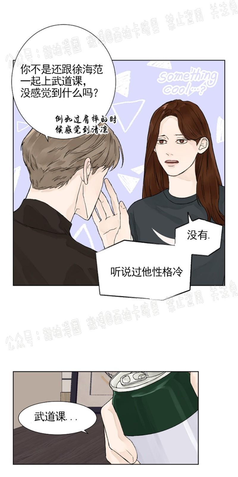 温度与恋爱的关系[耽美]韩漫全集-第3话无删减无遮挡章节图片 