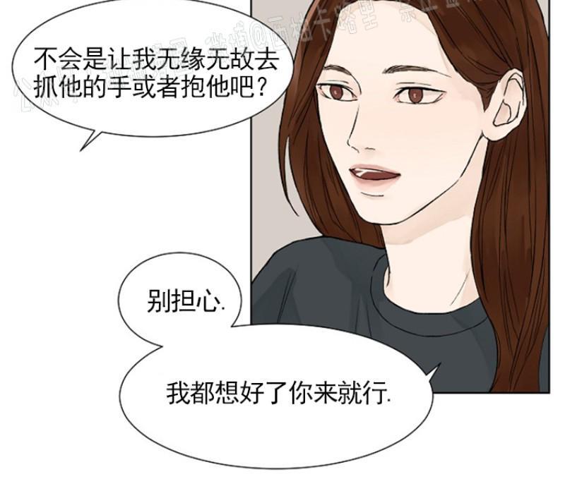 温度与恋爱的关系[耽美]韩漫全集-第3话无删减无遮挡章节图片 
