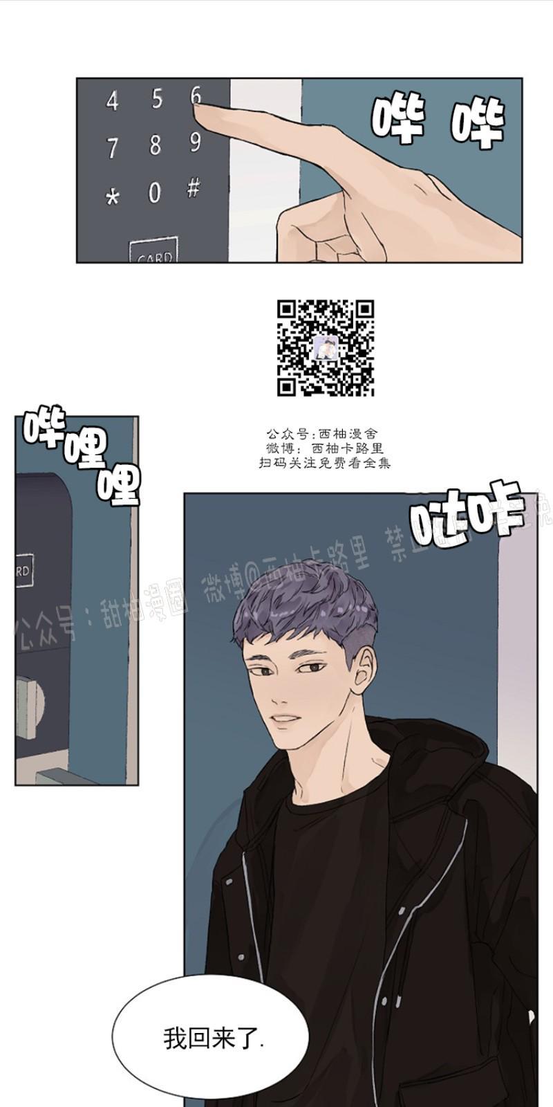 温度与恋爱的关系[耽美]韩漫全集-第3话无删减无遮挡章节图片 