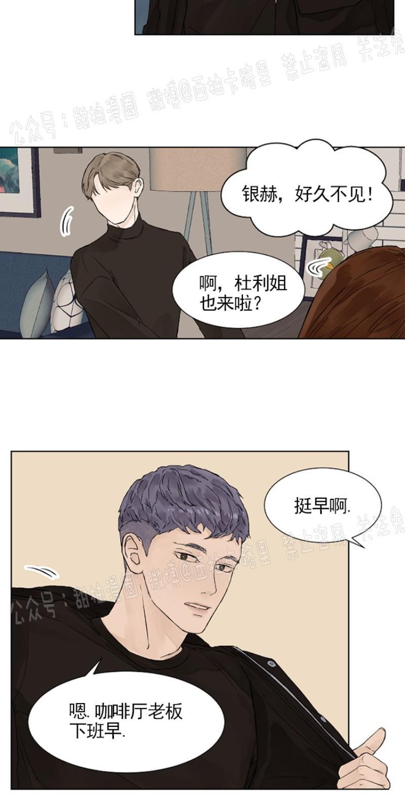 温度与恋爱的关系[耽美]韩漫全集-第3话无删减无遮挡章节图片 