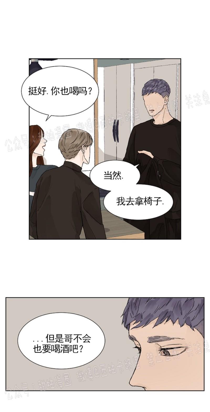 温度与恋爱的关系[耽美]韩漫全集-第3话无删减无遮挡章节图片 