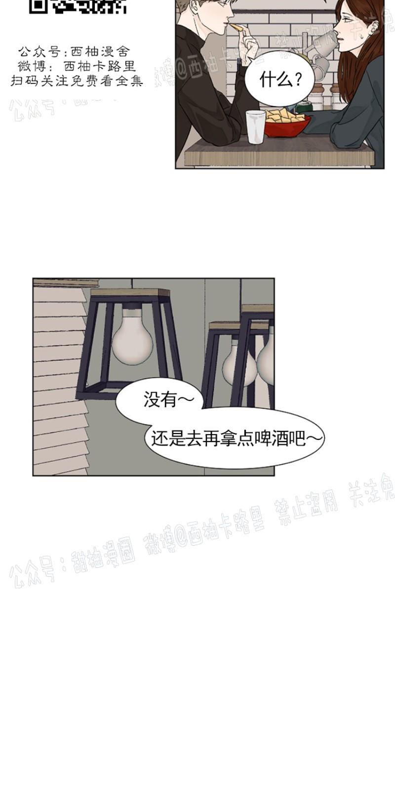 温度与恋爱的关系[耽美]韩漫全集-第3话无删减无遮挡章节图片 