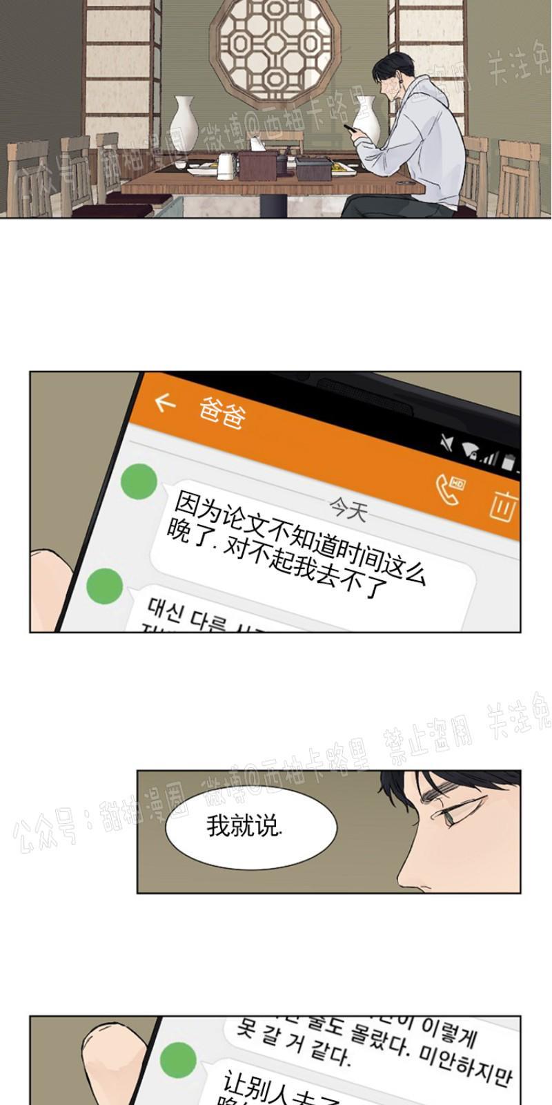 温度与恋爱的关系[耽美]韩漫全集-第3话无删减无遮挡章节图片 