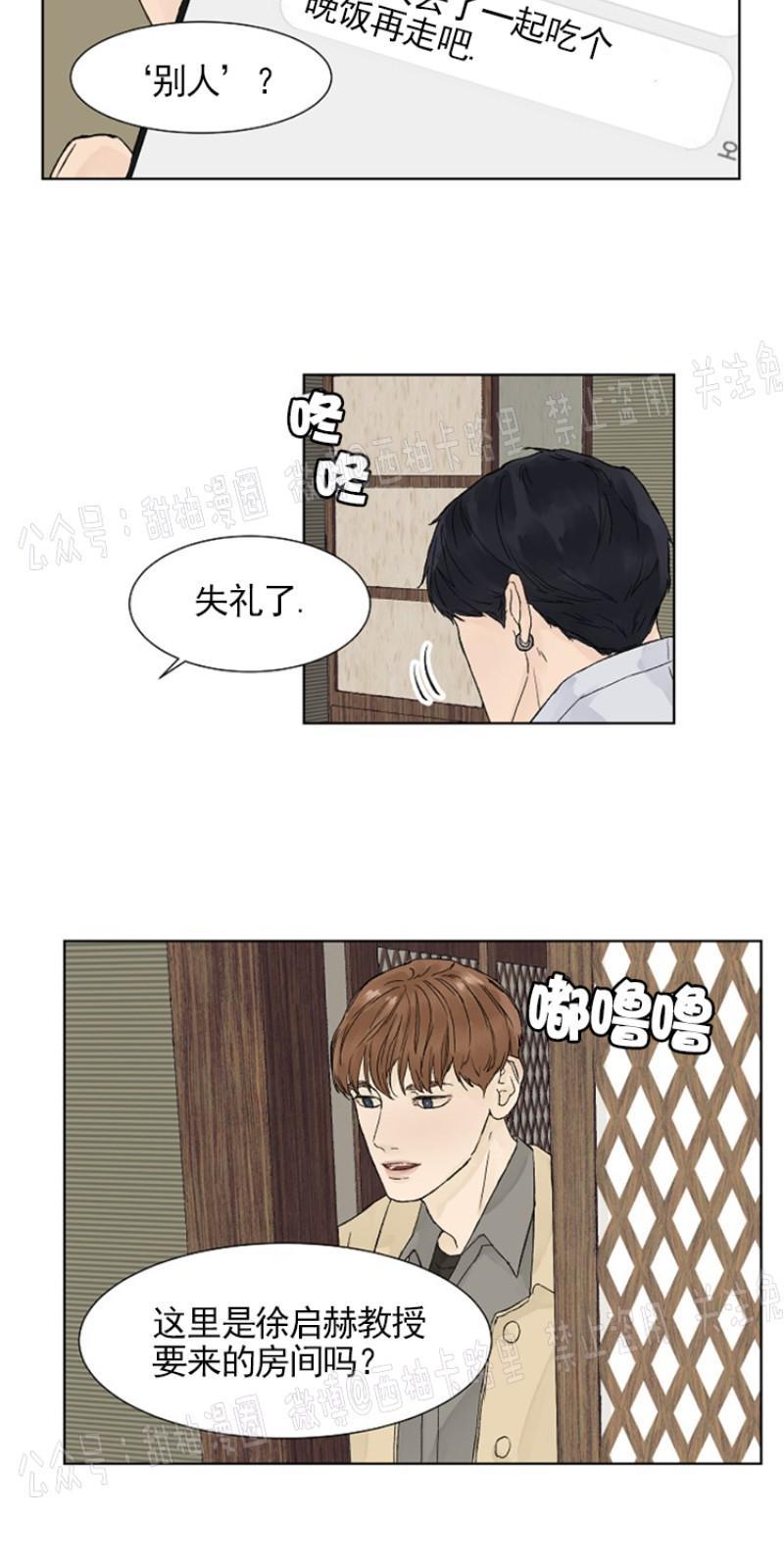 温度与恋爱的关系[耽美]韩漫全集-第3话无删减无遮挡章节图片 