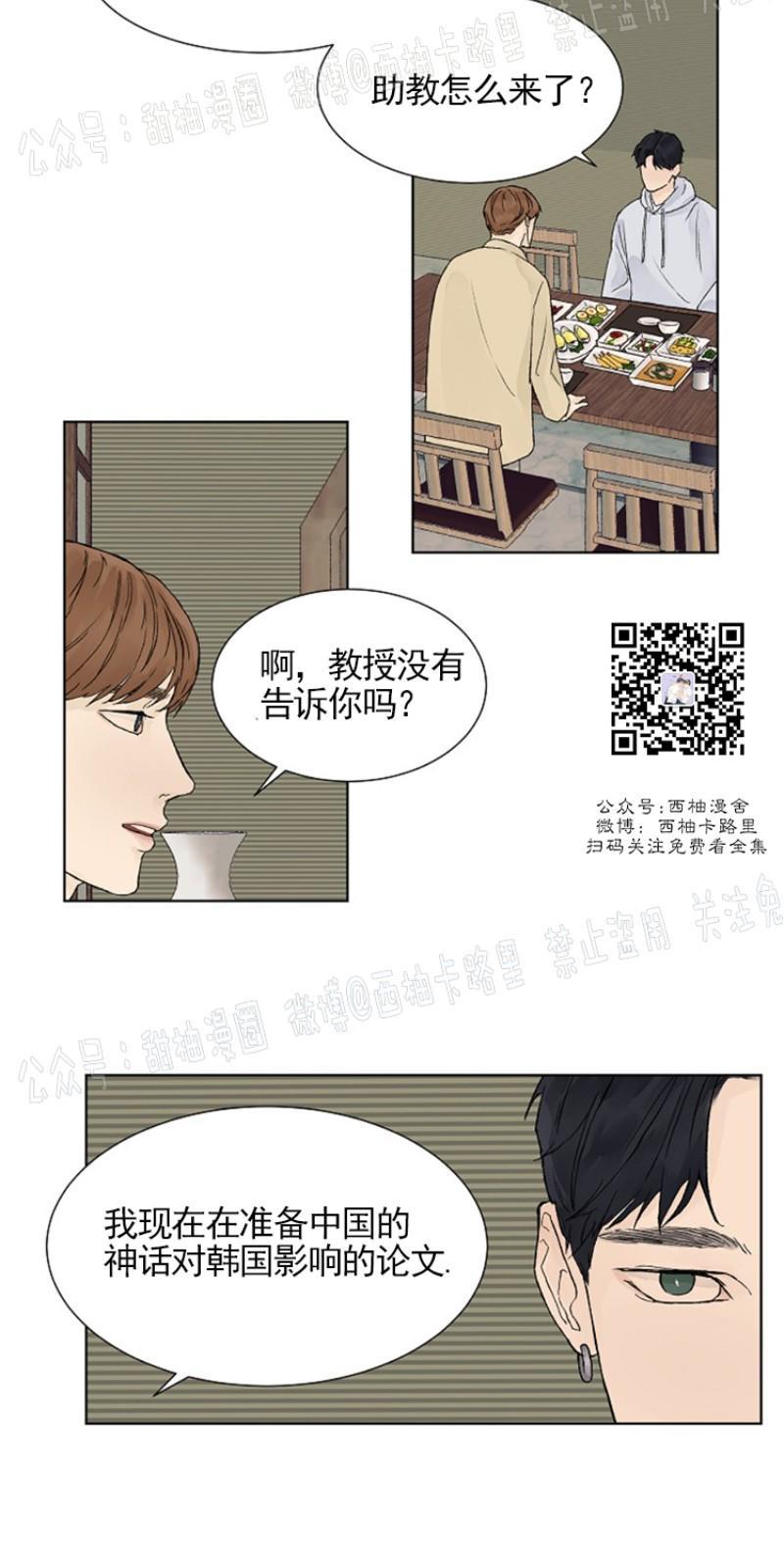 温度与恋爱的关系[耽美]韩漫全集-第3话无删减无遮挡章节图片 