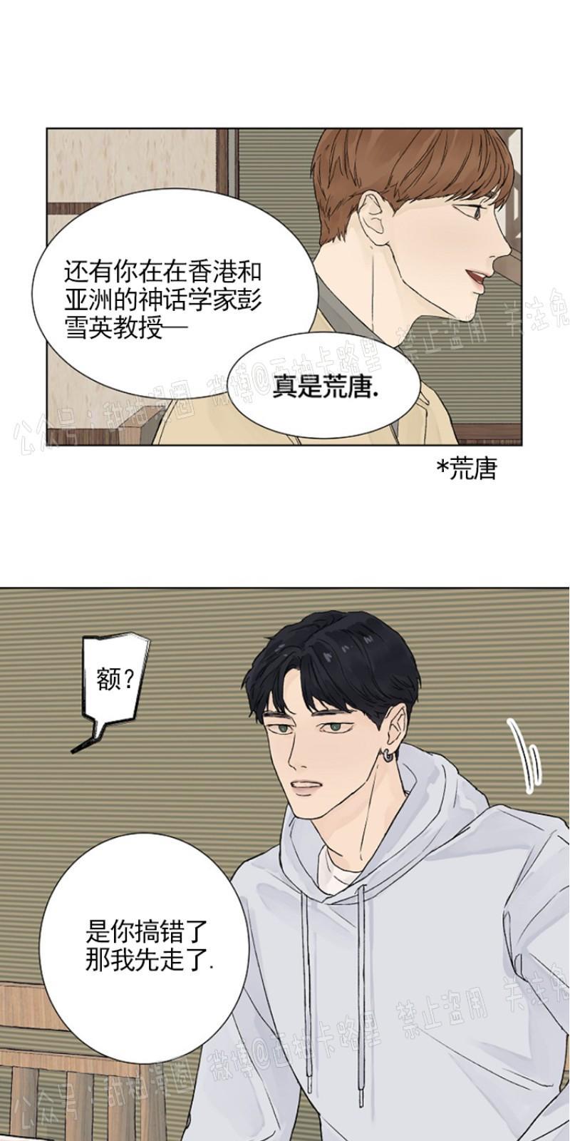 温度与恋爱的关系[耽美]韩漫全集-第3话无删减无遮挡章节图片 