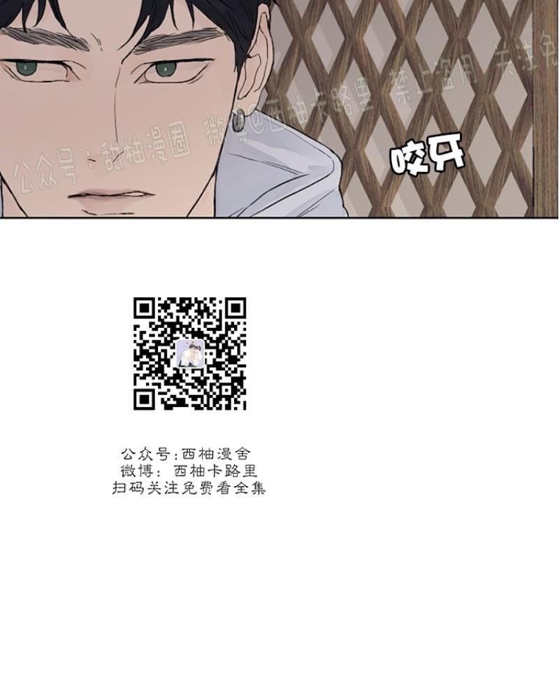 温度与恋爱的关系[耽美]韩漫全集-第3话无删减无遮挡章节图片 
