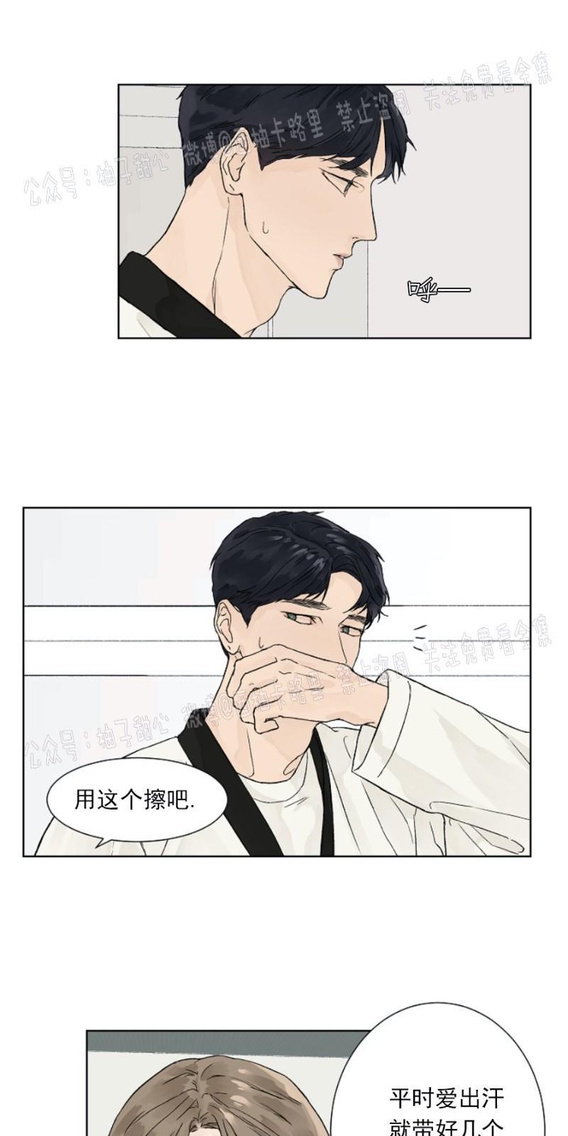 温度与恋爱的关系[耽美]韩漫全集-第4话无删减无遮挡章节图片 