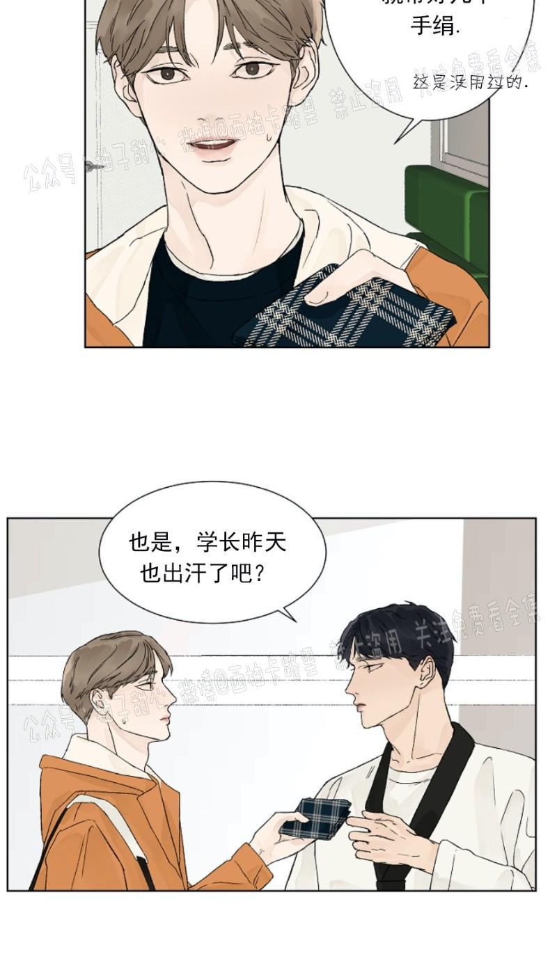 温度与恋爱的关系[耽美]韩漫全集-第4话无删减无遮挡章节图片 