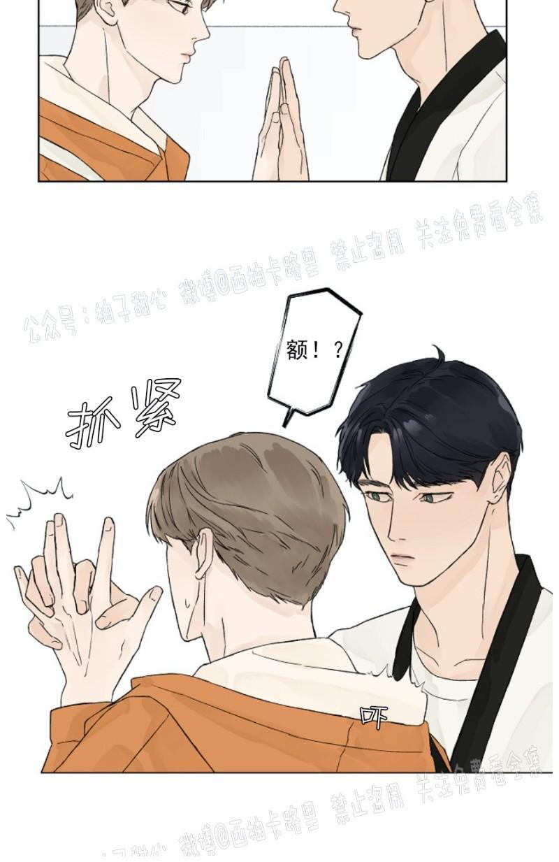 温度与恋爱的关系[耽美]韩漫全集-第4话无删减无遮挡章节图片 