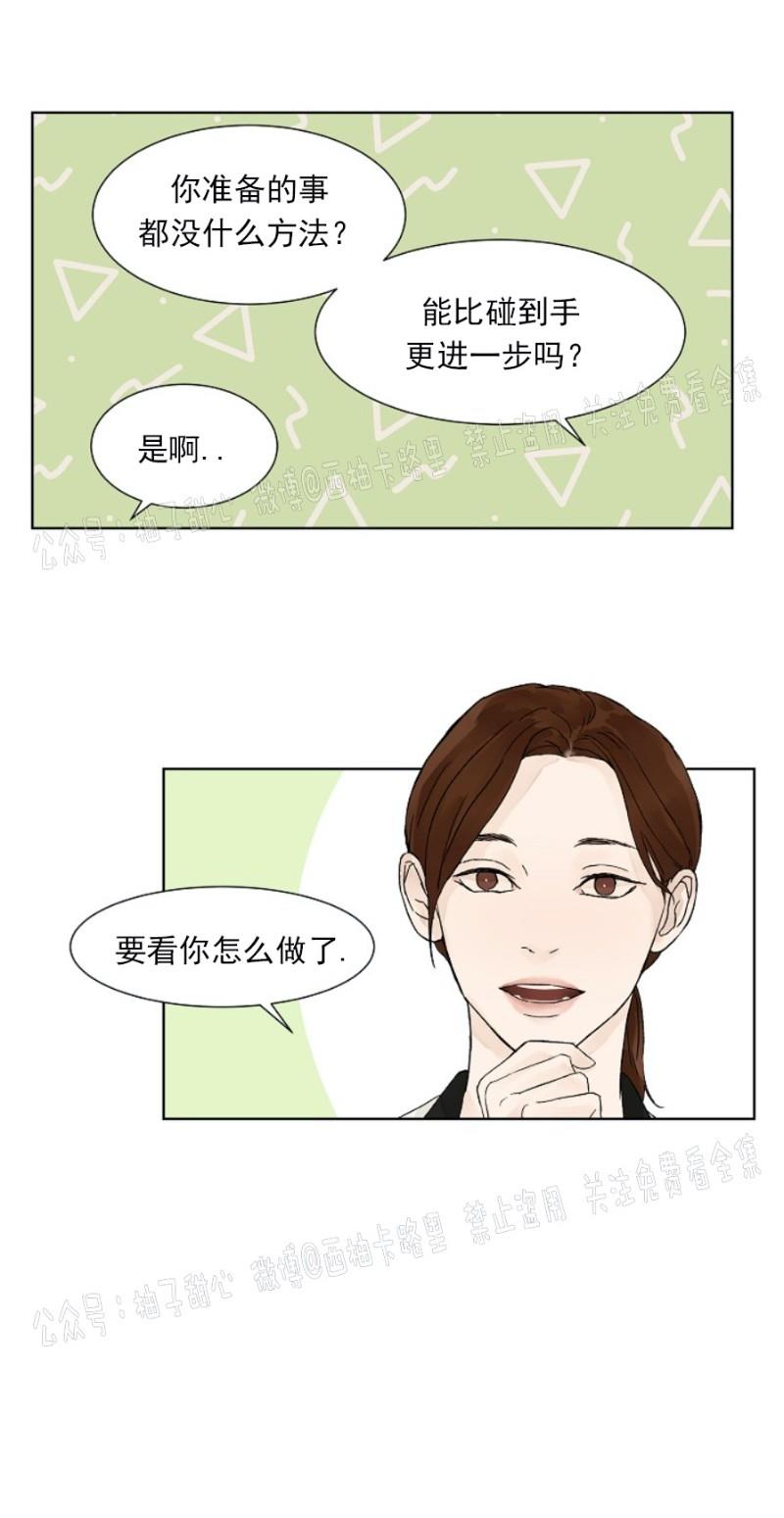 温度与恋爱的关系[耽美]韩漫全集-第4话无删减无遮挡章节图片 