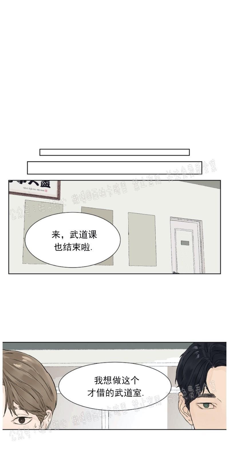 温度与恋爱的关系[耽美]韩漫全集-第4话无删减无遮挡章节图片 