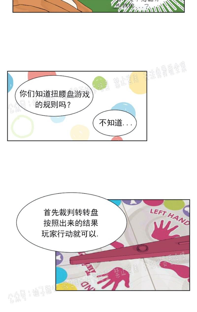 温度与恋爱的关系[耽美]韩漫全集-第4话无删减无遮挡章节图片 