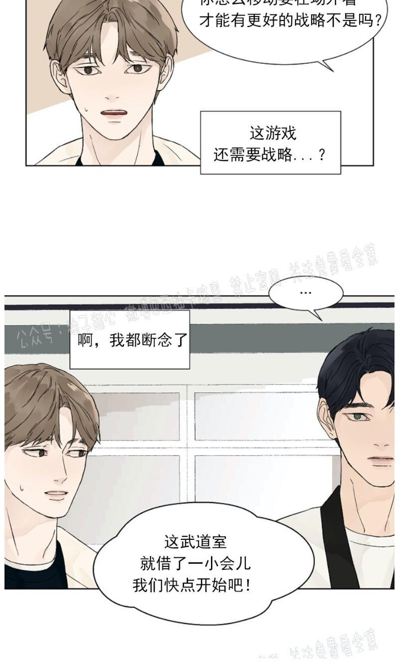 温度与恋爱的关系[耽美]韩漫全集-第4话无删减无遮挡章节图片 