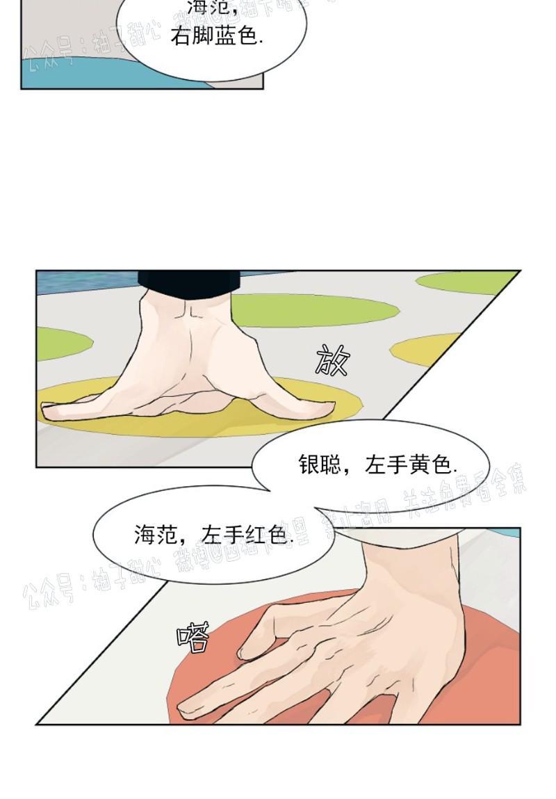 温度与恋爱的关系[耽美]韩漫全集-第4话无删减无遮挡章节图片 