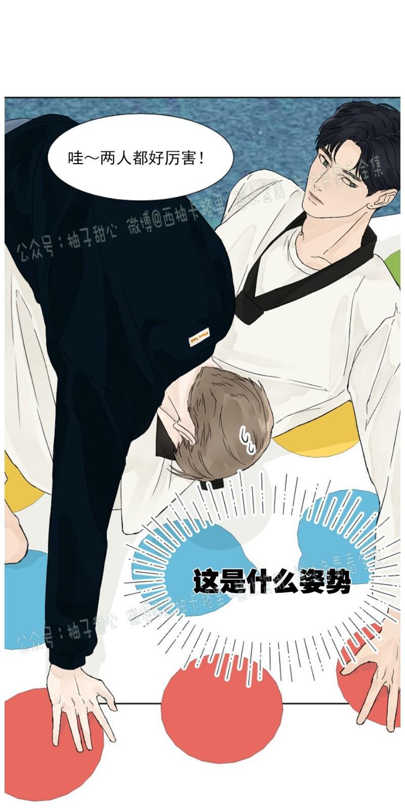 温度与恋爱的关系[耽美]韩漫全集-第4话无删减无遮挡章节图片 