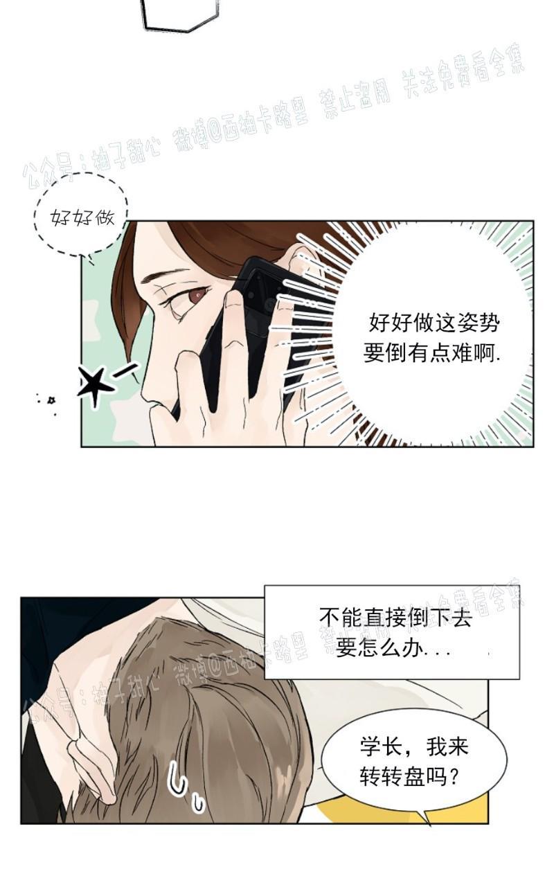 温度与恋爱的关系[耽美]韩漫全集-第4话无删减无遮挡章节图片 