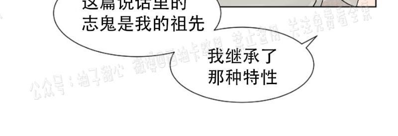 温度与恋爱的关系[耽美]韩漫全集-第6话无删减无遮挡章节图片 