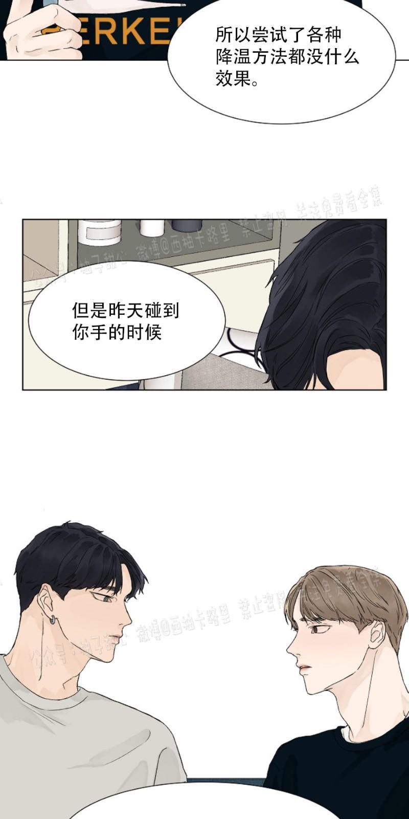 温度与恋爱的关系[耽美]韩漫全集-第6话无删减无遮挡章节图片 