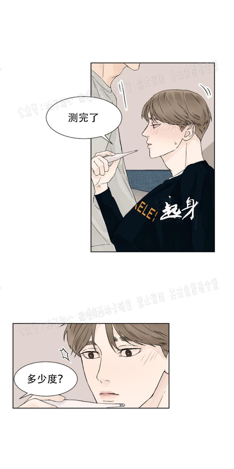 温度与恋爱的关系[耽美]韩漫全集-第6话无删减无遮挡章节图片 