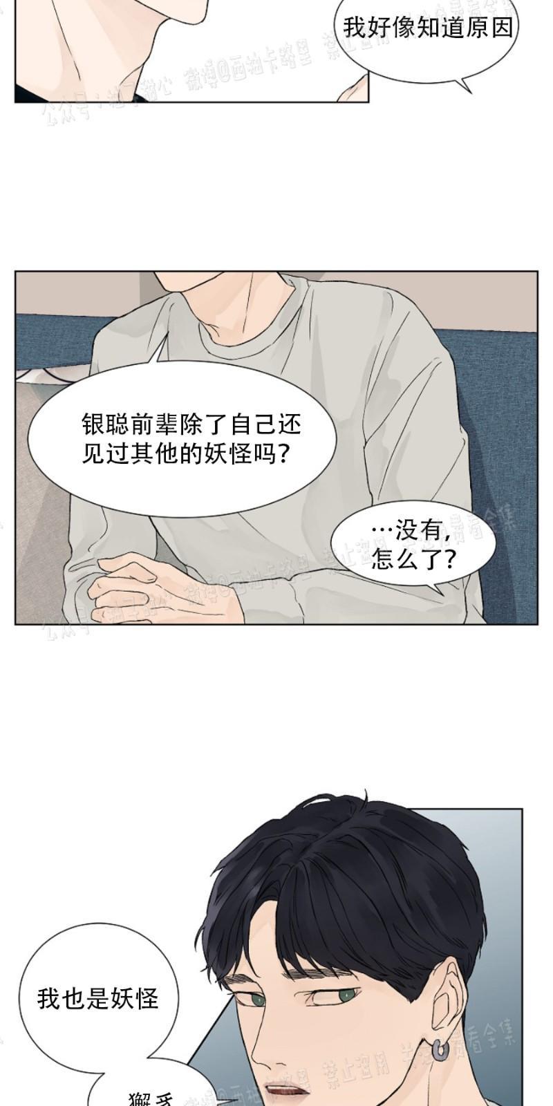温度与恋爱的关系[耽美]韩漫全集-第6话无删减无遮挡章节图片 