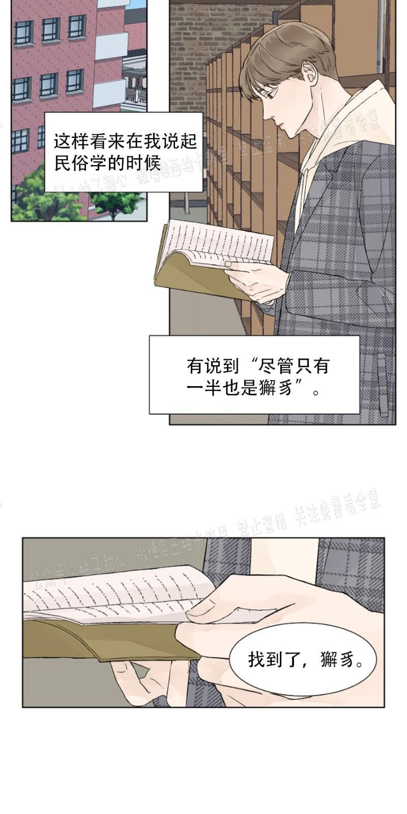温度与恋爱的关系[耽美]韩漫全集-第6话无删减无遮挡章节图片 