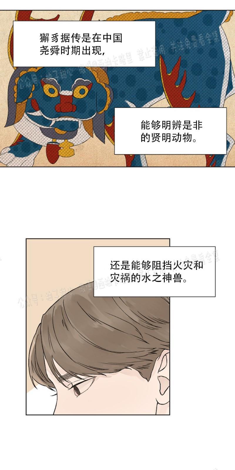 温度与恋爱的关系[耽美]韩漫全集-第6话无删减无遮挡章节图片 