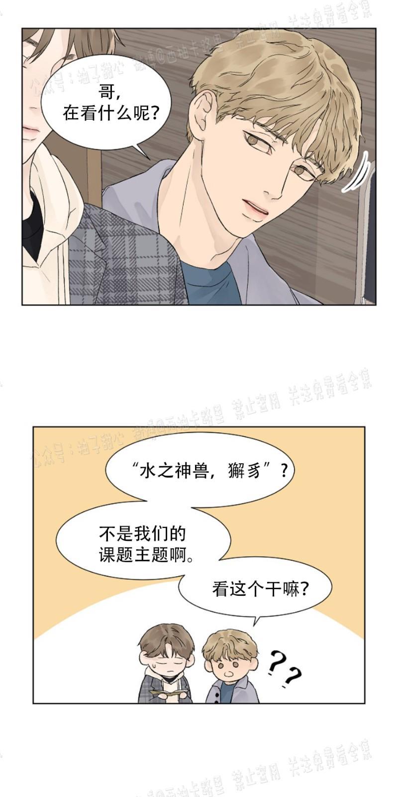 温度与恋爱的关系[耽美]韩漫全集-第6话无删减无遮挡章节图片 